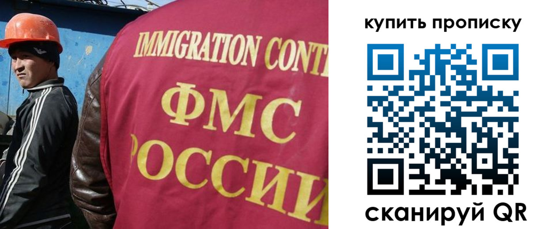 временная регистрация для школы в Якутске